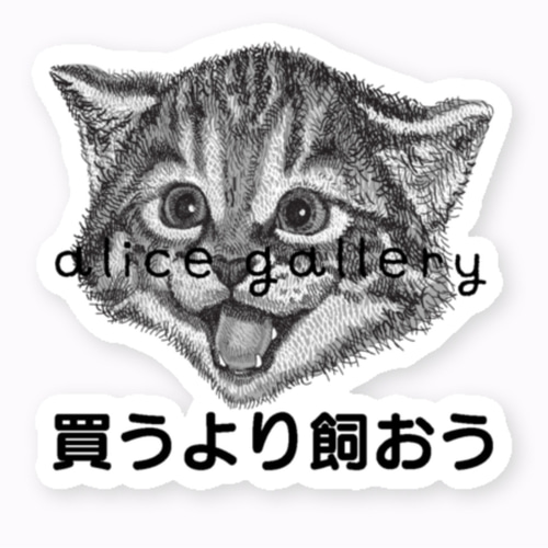 ♥貼ればいいだけ✨️おちゃめなネコさんステッカー⭐お好きな言葉・名