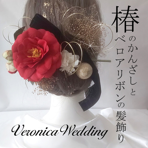 つまみ細工❁かんざし簪 髪飾り 赤黒 菊/桜 剣花2点セット