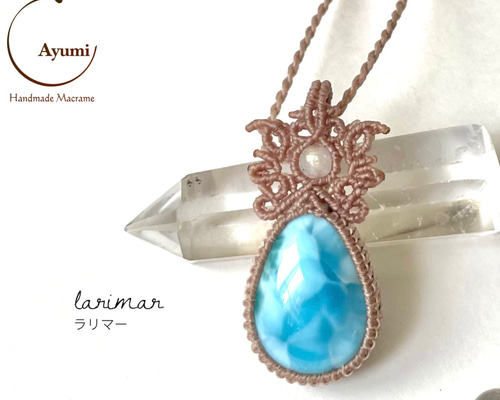 優しいラリマーの天然石マクラメ編みネックレス♪♪♪ 輝きのひと粒♪極上ラリマーの天然石マクラメ編みネックレス