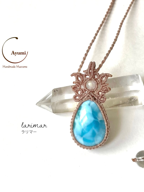 極上ブルー！ラリマーの天然石♪ マクラメ編みネックレス 魅惑の一滴！極上ラリマーの天然石マクラメ編みネックレス