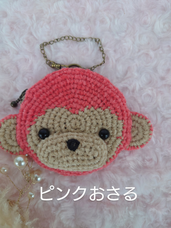 小物入れになる　おさる　バックチャームポーチ 5枚目の画像