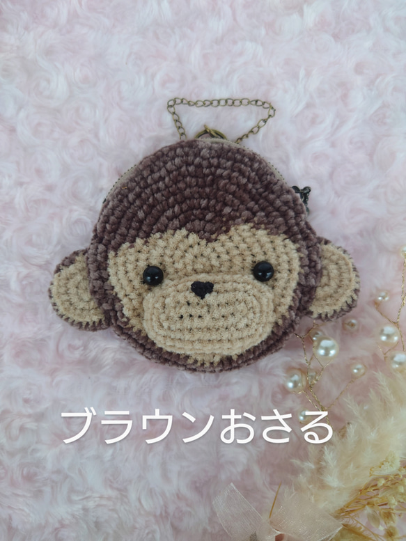 小物入れになる　おさる　バックチャームポーチ 6枚目の画像