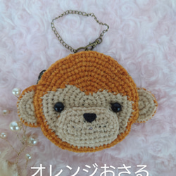 小物入れになる　おさる　バックチャームポーチ 7枚目の画像