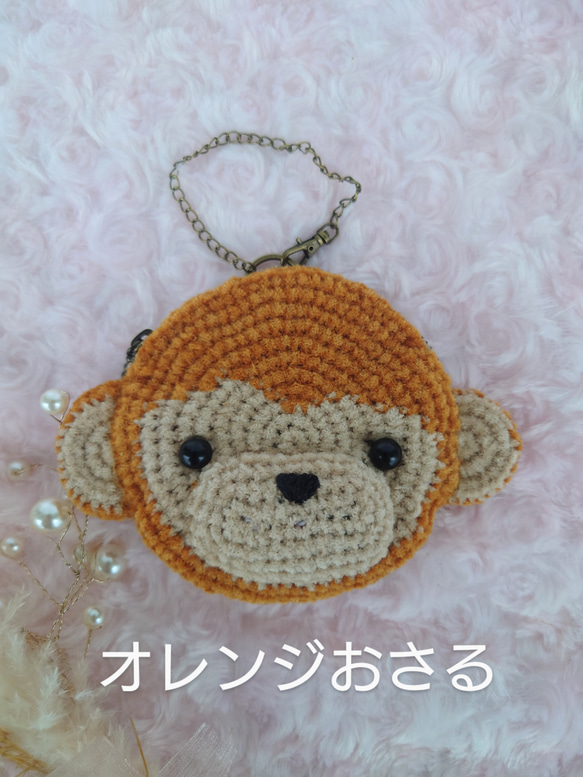 小物入れになる　おさる　バックチャームポーチ 7枚目の画像