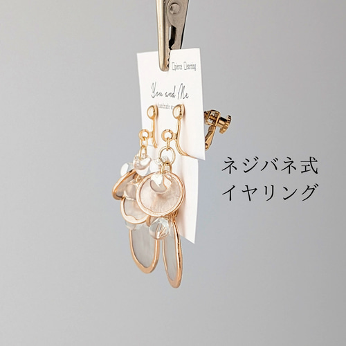 クリアな雫×ゴールドシェルの重なりイヤリング／ピアス｜夏に映える