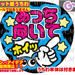 M うちわ 175927581.jpg?cmsp_timestamp=