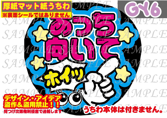 Bzうちわ　裏破れあり Bzうちわ 裏破れあり BIGうちわ (許豊凡) – LAPONE STORE