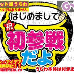 名前 ファンサ うちわ文字 オーダー 光沢紙シール 印刷♠︎ ファンサ うちわ文字 光沢紙シール 印刷 指さして② 型紙 GY6