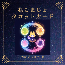 再入荷なし【正規品ルノルマンカード】甘くて優しいアートワーク✨ドゥルセカラー CATEGORY ルノルマンカード | タロクル｜TaroCle (海外タロット