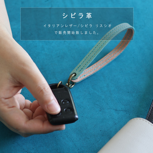 レザーストラップ 丸型カラビナ付き ナスカン付き LF-044 シビラ