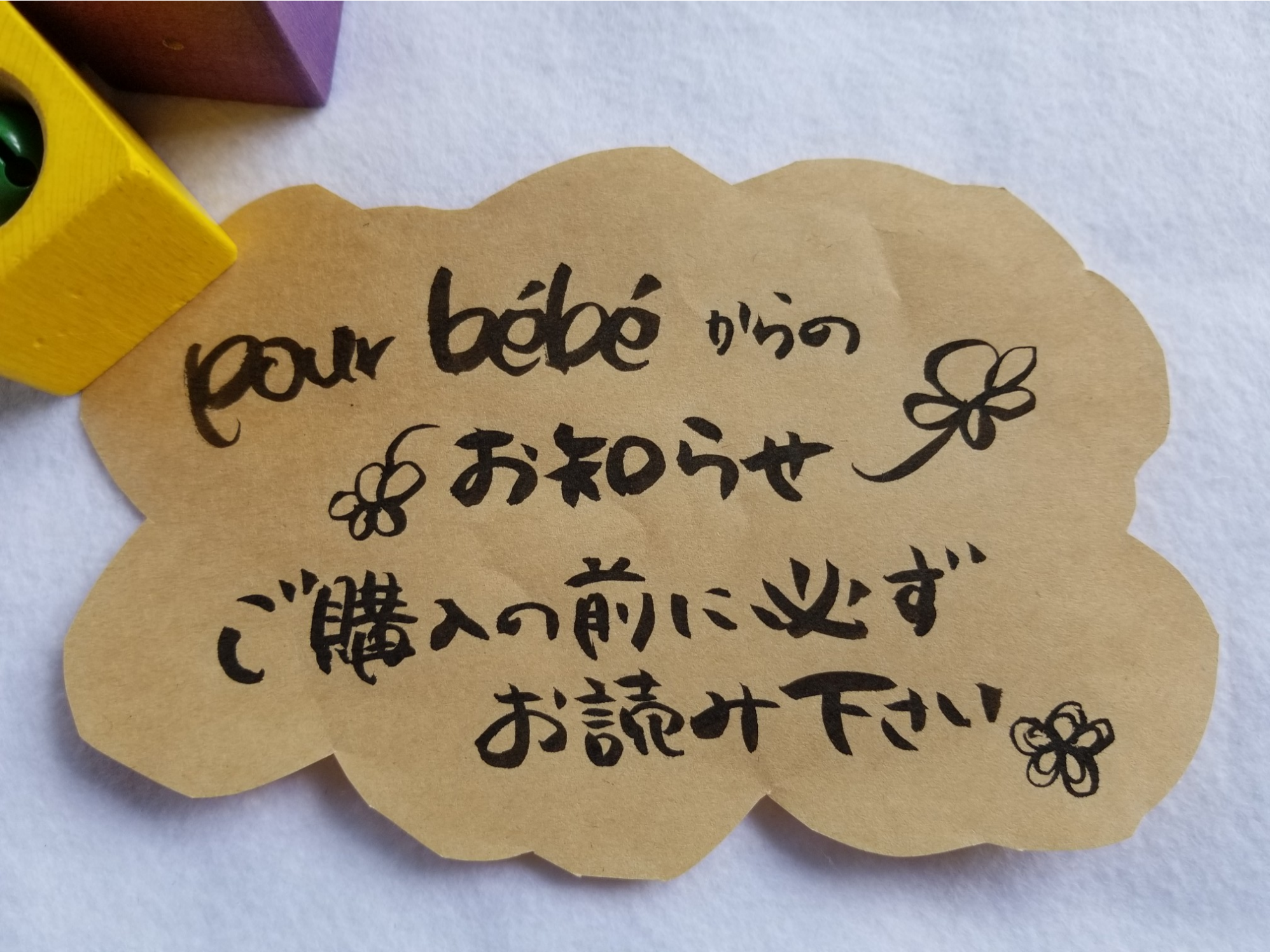 ご購入前に必ずお読み下さい♡