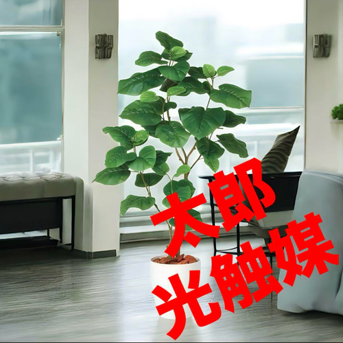 光触媒　人工観葉植物　ウォールグリーン　フェイクグリーン　ウンベラータFST 光触媒 人工観葉植物 ウォールグリーン フェイクグリーン