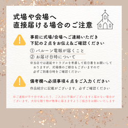送料無料！ウェディング【Special】| バルーンギフト　結婚祝い　電報　結婚式 　パーティー　 豪華　くすみカラー 12枚目の画像