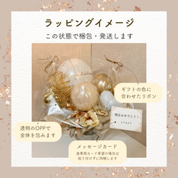 送料無料！ウェディング【Special】| バルーンギフト　結婚祝い　電報　結婚式 　パーティー　 豪華　くすみカラー 10枚目の画像