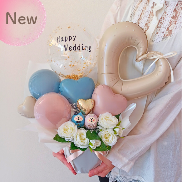 送料無料！ウェディング【Special】| バルーンギフト　結婚祝い　電報　結婚式 　パーティー　 豪華　くすみカラー 1枚目の画像