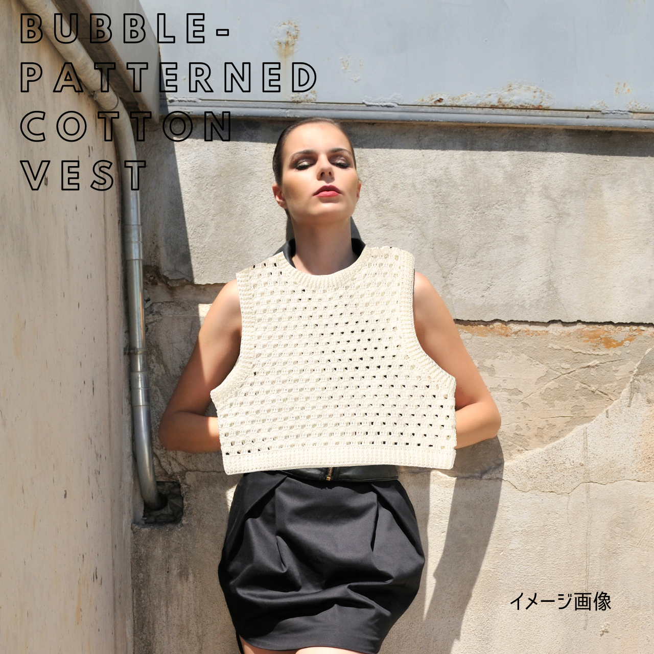 バブルステッチの爽やかベスト　コットン