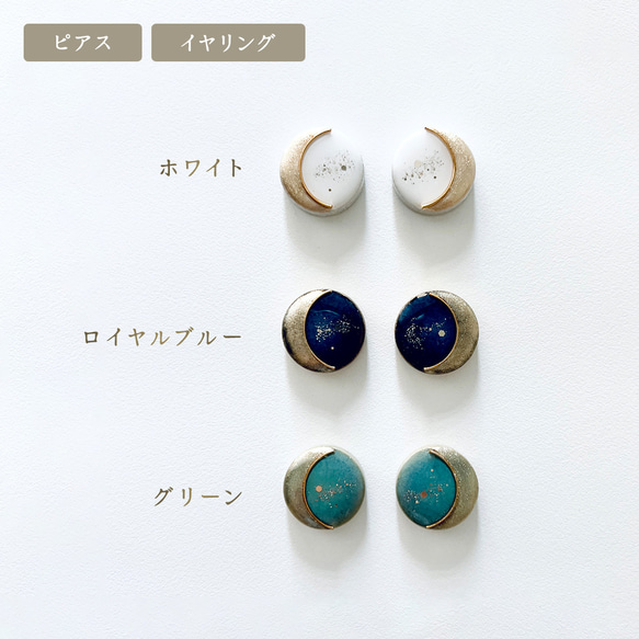 ＜3色＞金の三日月ピアス / イヤリング 美濃焼 タイル 2枚目の画像