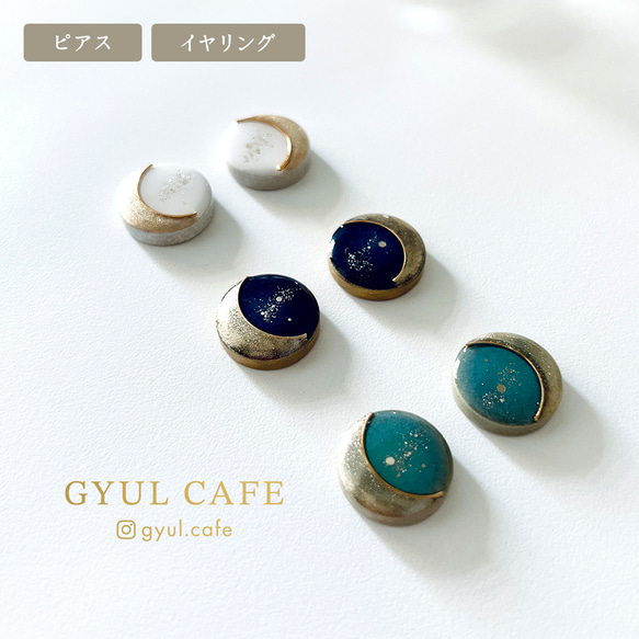 ＜3色＞金の三日月ピアス / イヤリング 美濃焼 タイル 3枚目の画像
