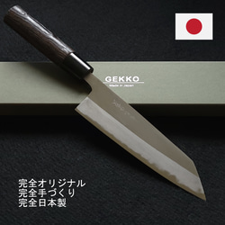 月光作 青紙2号 黒打 切付包丁 180㎜ #1463 焼栗柄 包丁