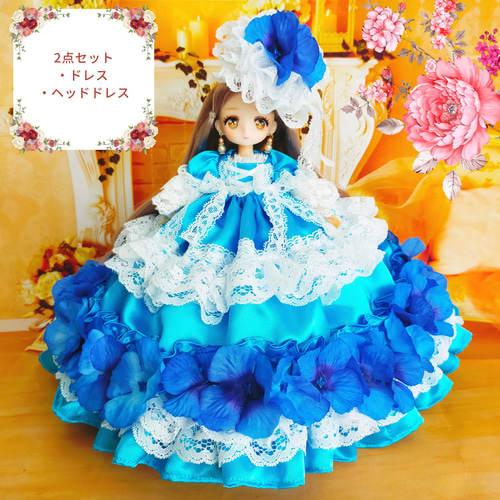 リカちゃんサイズ 水色のドレス 紫陽花 22㎝ドール服 お姫様