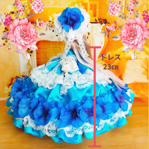 リカちゃんサイズ 水色のドレス 紫陽花 22㎝ドール服 お姫様