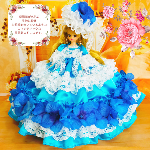 【はる】ドール　赤ちゃん　ドレス　服　夏 リカちゃんサイズ 水色のドレス 紫陽花 22㎝ドール服 お姫様