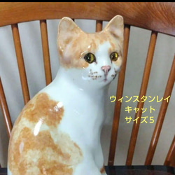 ウィンスタンレイキャット（ケンジントンキャット）サイズ５の大きな猫 SOLD OUT】ウィンスタンレイキャット（ケンジントンキャット