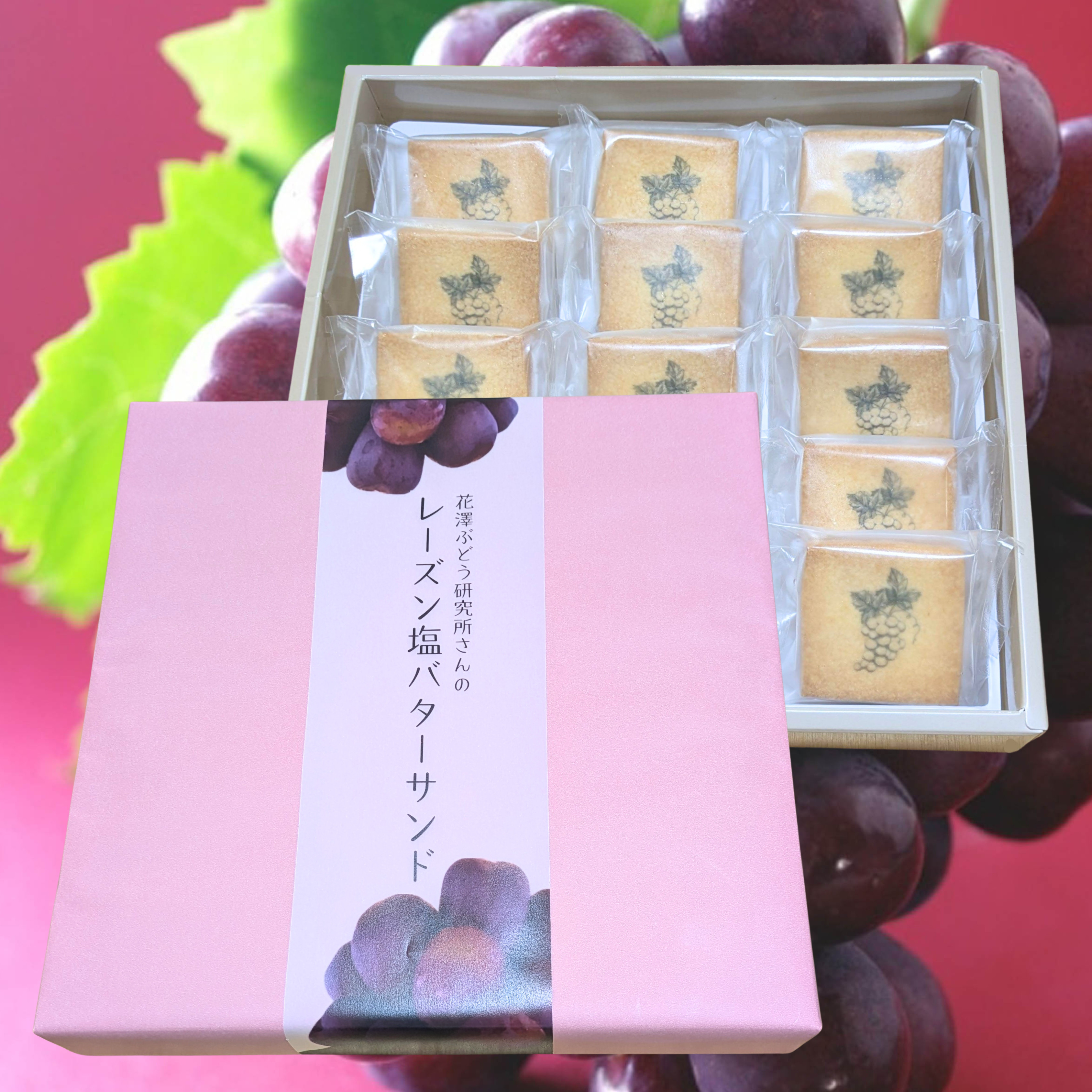 レーズン塩バターサンド( 15個入り)｜贈り物・お中元に｜花澤ぶどう研究所の完熟レーズン使用