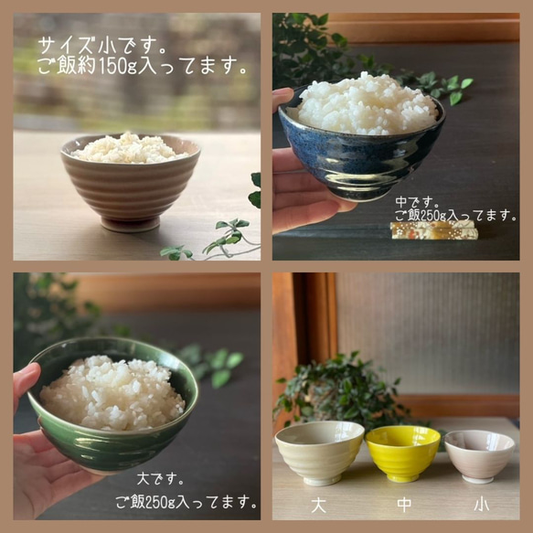 茶碗　うす彫りろくべ型茶碗　大きさ3種類　カラフル 13枚目の画像