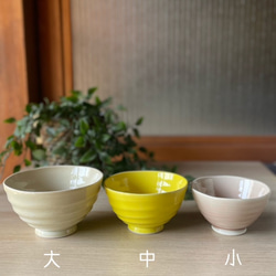 茶碗　うす彫りろくべ型茶碗　大きさ3種類　カラフル 12枚目の画像
