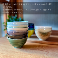 茶碗　うす彫りろくべ型茶碗　大きさ3種類　カラフル 3枚目の画像