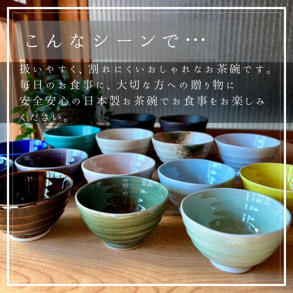 茶碗　うす彫りろくべ型茶碗　大きさ3種類　カラフル 4枚目の画像