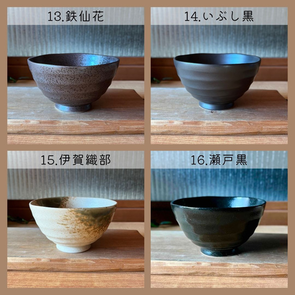 茶碗　うす彫りろくべ型茶碗　大きさ3種類　カラフル 8枚目の画像