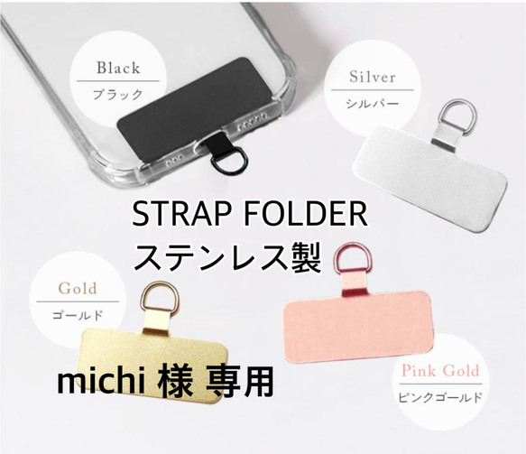 michi 様 専用 1枚目の画像