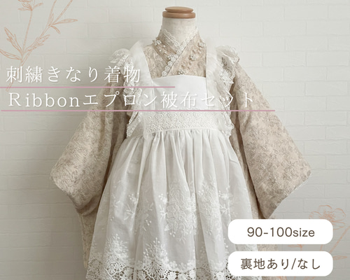 専用　アンティークローズ着物と刺繍レース被布エプロン　ヘッドドレス、襦袢セット 専用 アンティークローズ着物と刺繍レース被布エプロン ヘッド