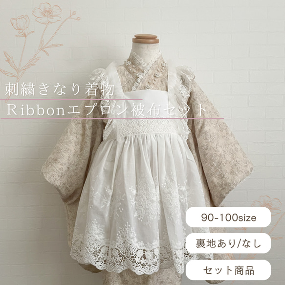 japoneira☆♡エプロン被布セット 楽天市場】エプロンドレス（アイテム数（着物・浴衣セット）4点