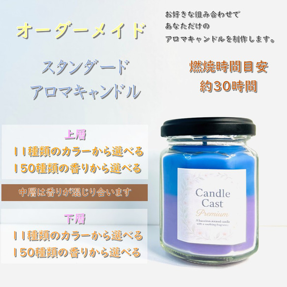 オーダーメイド：2層のスタンダードアロマキャンドル 【公式通販】