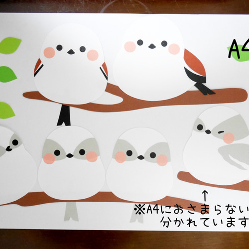 専用ページ/ほんわか♪シマエナガ親子のプチ壁面飾り～夏～ 切り絵