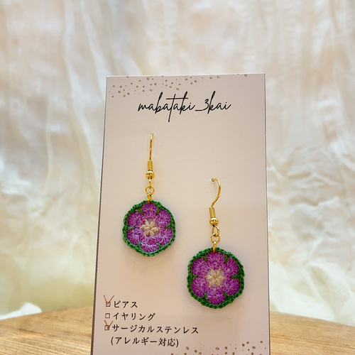 刺繍糸を編んで作ったアフリカンフラワーモチーフのカラフルフラワー