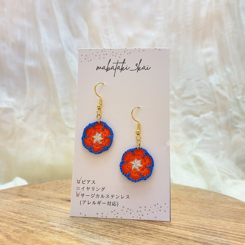 刺繍糸を編んで作ったアフリカンフラワーモチーフのカラフルフラワー