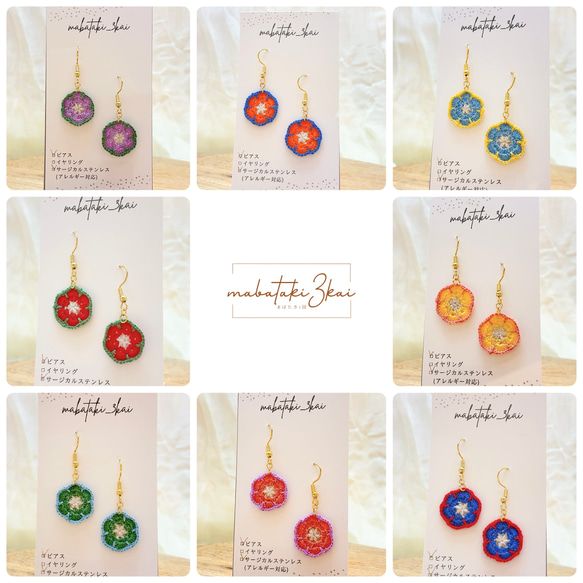 紹介ページ　刺繍糸　フラワー　ピアス　大ぶり　花　ハンドメイド 刺繍糸を編んで作ったアフリカンフラワーモチーフのカラフルフラワー