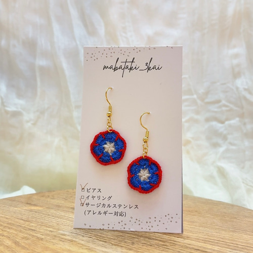 刺繍糸を編んで作ったアフリカンフラワーモチーフのカラフルフラワー