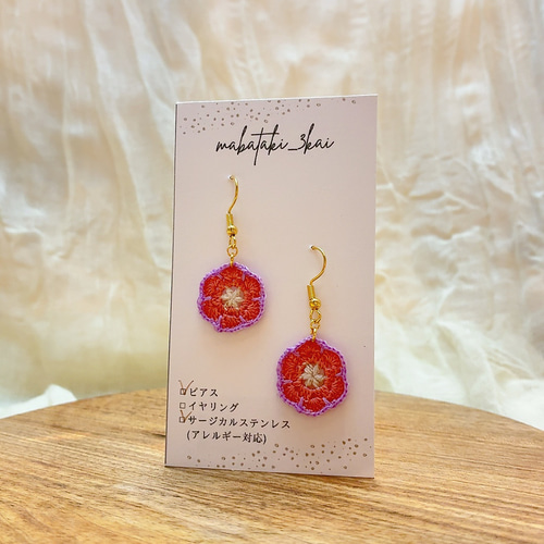 刺繍糸を編んで作ったアフリカンフラワーモチーフのカラフルフラワー
