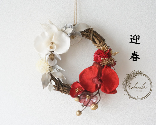 クリスマスリース　お正月にも　艶やか紅白リース 7b0160e36f05572666f3db846ac7b1