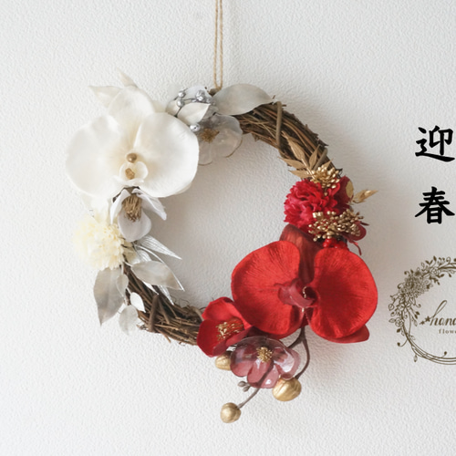 11月・早割お正月2026】和モダン・紅白ランの和風リース しめ縄