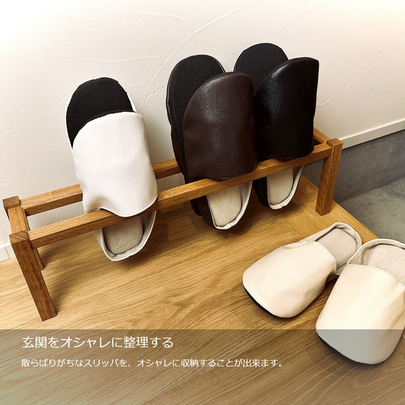 『スリッパラック』 スリッパ立て スリッパスタンド スリッパ収納 オシャレ 北欧 インテリア ナチュラル シンプル 2枚目の画像