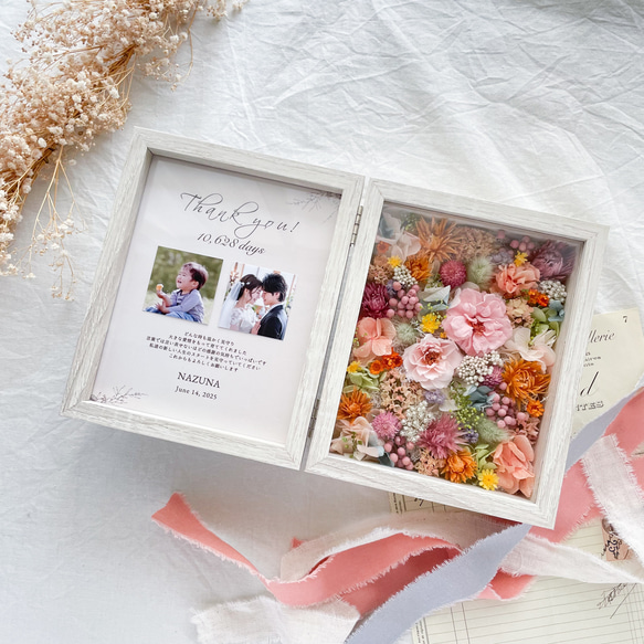 【両親贈呈品・写真入れOK】思い出に残るお花のフォトボックス（カラフル）　誕生日祝い　結婚祝い　子育て感謝状 1枚目の画像