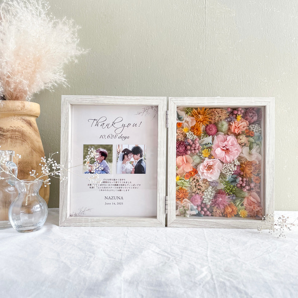 【両親贈呈品・写真入れOK】思い出に残るお花のフォトボックス（カラフル）　誕生日祝い　結婚祝い　子育て感謝状 4枚目の画像