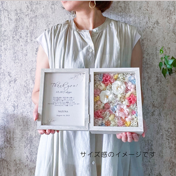 【両親贈呈品・写真入れOK】思い出に残るお花のフォトボックス（カラフル）　誕生日祝い　結婚祝い　子育て感謝状 3枚目の画像