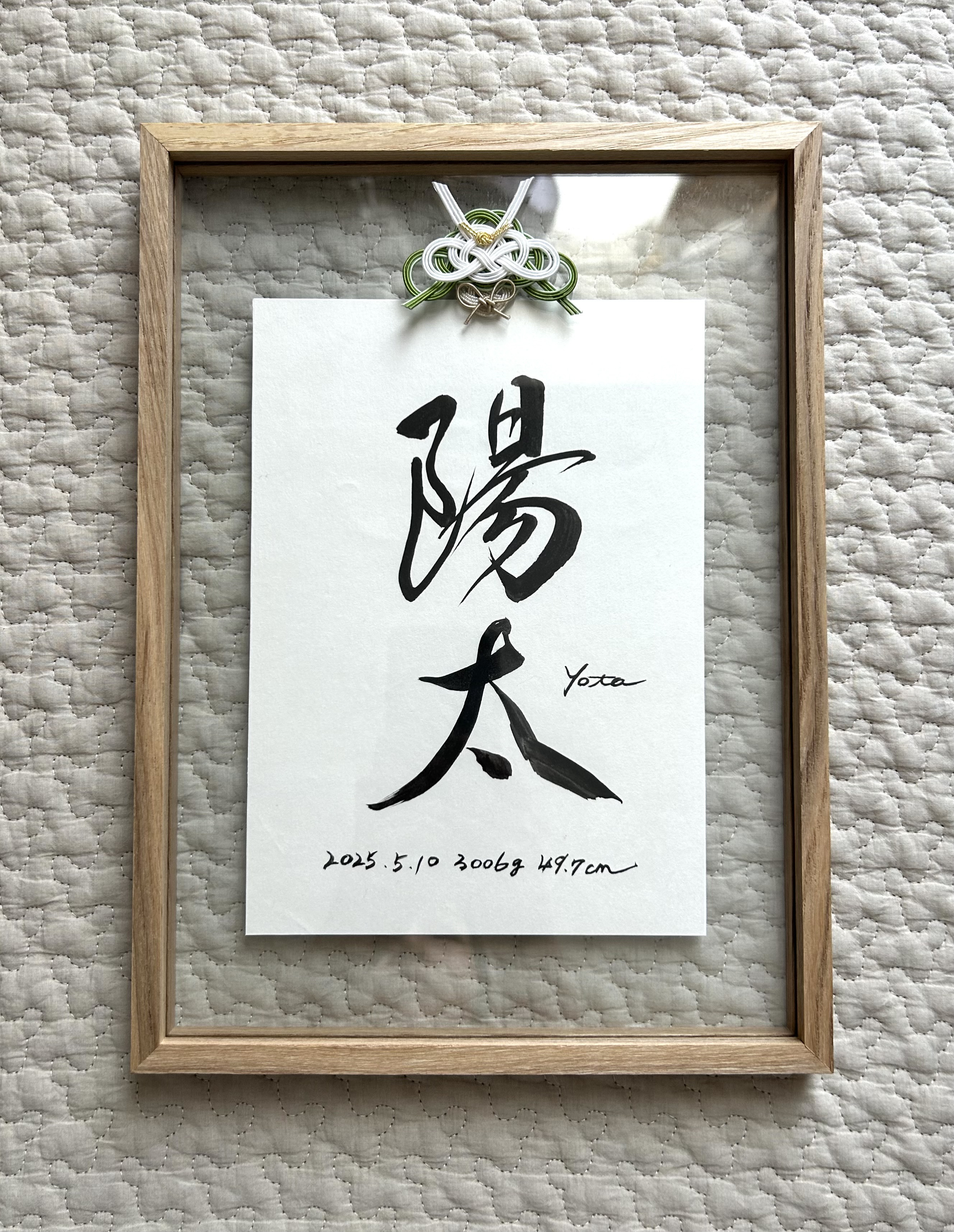 書家が書く額入り命名書（A4サイズ）　ー兜モチーフ(green)ー